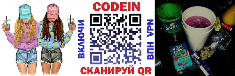 наркотики  Ахтырский  Codein напиток Lean (лин) 