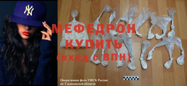 меф Белоозёрский