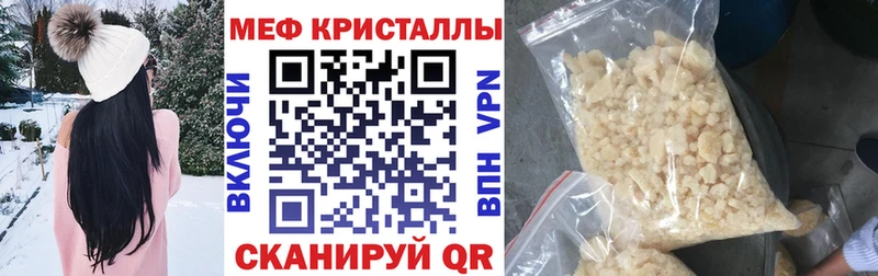 МЕФ mephedrone  Ахтырский 