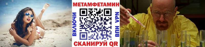 Метамфетамин пудра  купить   Ахтырский 